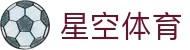 星空体育官网 - 皇家马德里亚洲官方合作伙伴 | 2026 全站入口